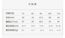 Load image into Gallery viewer, 【予約】レトロ柄襟付きTシャツ tops 夏 80〜130 Tシャツ baby 子供服 SS Wselect - W select baby kids