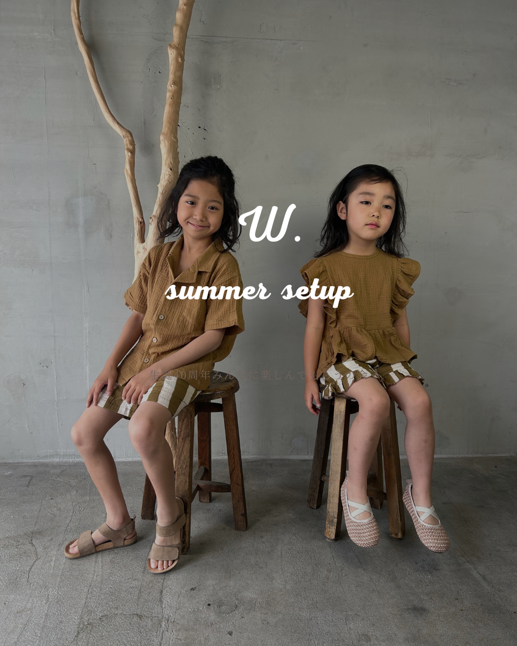 即納【Original】W. モスリンストライプSETUP 夏　summer　セットアップ　brown  オリジナル　W select